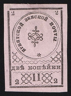 1880 2k Irbit Zemstvo, Imperforate, Type 7