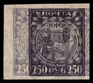 1921 250r RSFSR, Russia, Thin Paper, SHIFTED DOUBLE Print, Margin
