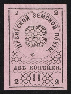 1880 2k Irbit Zemstvo, Imperforate, Type 4