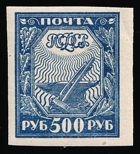 1921 500r RSFSR, Russia, Dark Blue, Ordinary Paper, Margin