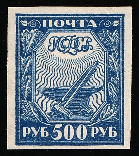 1921 500r RSFSR, Russia, Dark Blue, Ordinary Paper