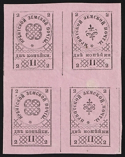 1880 2k Irbit Zemstvo, Imperforate Block of Four, Types 6+7