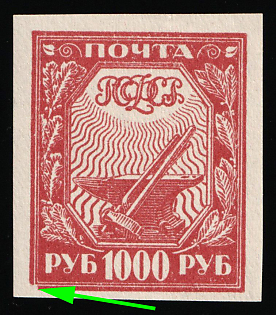 1921 1000r RSFSR, Russia, Ordinary Paper, Broken Frame