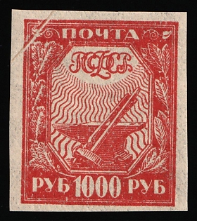 1921 1000r RSFSR, Russia, Ordinary Paper, 'Accordion', Foldover