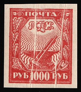 1921 1000r RSFSR, Russia, Ordinary Paper, 'Accordions', Foldovers