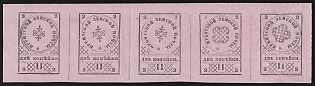 1880 2k Irbit Zemstvo, Marginal Imperforate Strip of 5, Types 1-5