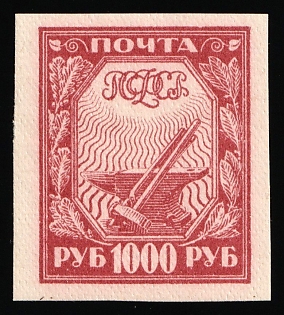 1921 1000r RSFSR, Russia, Cotton Paper