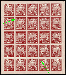 1921 1000r RSFSR, Russia, Ordinary Paper, Marginal Corner Sheet 5x5, Partial OFFSET on Reverse, 'Pea' and 'Lips'