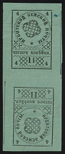 1880 4k Irbit Zemstvo, Imperforate Vertical Tete-beche, Types 5+6