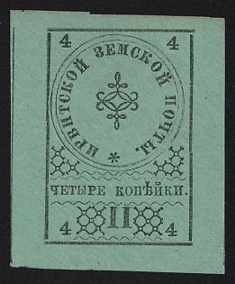 1880 4k Irbit Zemstvo, Imperforate, Type 7