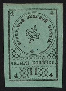 1880 4k Irbit Zemstvo, Imperforate, Type 8