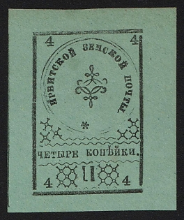 1880 4k Irbit Zemstvo, Imperforate, Type 10