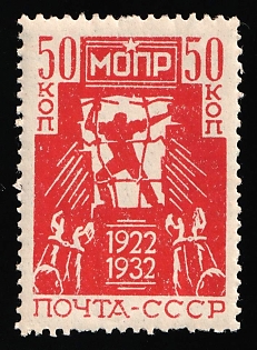 1932 50k The 10th Anniversary of International Help for Working Association, Soviet Union, USSR, Russia, Complete Set