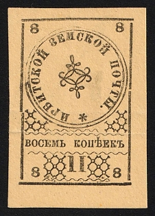 1880 8k Irbit Zemstvo, Imperforate, Type 1