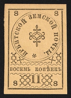 1880 8k Irbit Zemstvo, Imperforate, Type 3, Signed