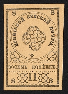 1880 8k Irbit Zemstvo, Imperforate, Type 9