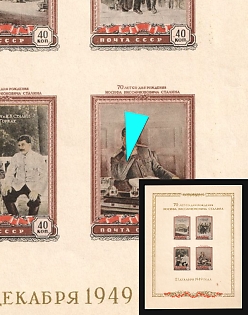 1949 70th Anniversary of the Birth of I. Stalin, Soviet Union, USSR, Russia, Without Piping on the Sleeve, Brownish-Yellow Paper, Souvenir Sheet