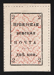 1885 2k Irbit Zemstvo, Imperforate