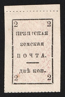 1885 2k Irbit Zemstvo, Imperforate, Margin, Rose Lilac Background