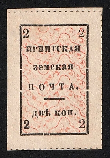 1885 2k Irbit Zemstvo, Imperforate, Red Background