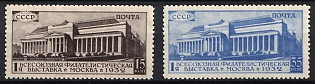 1932 The First All-Union Philatelic Exhibition, Soviet Union, USSR, Complete Set
