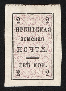1890 2k Irbit Zemstvo, Imperforate