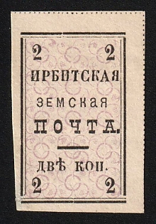 1892 2k Irbit Zemstvo, Imperforate