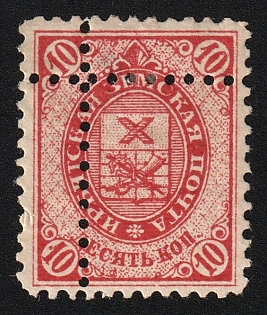 1893 10k Irbit Zemstvo, Additional Perforation