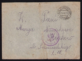 1915 (29 Dec) Polish Legion in Austro-Hungarian Army, Field Post Cover to Krakow, Royal and Imperial Field Post Postmark Kocienice, Two Faint Purple Postmarks of the 2nd Company of the 3rd Battalion of the Polish Legion