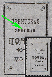 1902 2k Irbit Zemstvo, 34th/80th/97th Stamp - 'ЗЕНСКАЯ' Instead of 'ЗЕМСКАЯ', Type 7