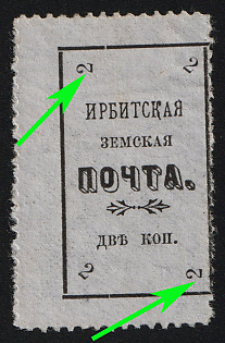 1902 2k Irbit Zemstvo, 61st Stamp - Horizontal Top-Left and Bottom-Right '2', Rebound Perforation, Type 1
