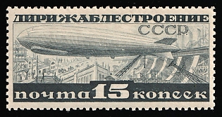 1932 15k Airship Constructing, Soviet Union, USSR, Russia, Airmail, Complete Set