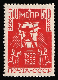 1932 50k The 10th Anniversary of International Help for Working Association, Soviet Union, USSR, Russia, Complete Set