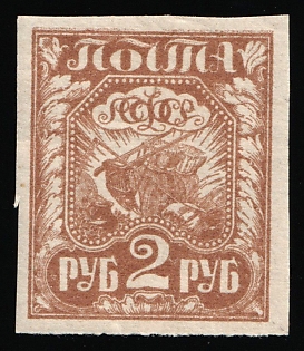 1921 2r RSFSR, Russia, Dark Brown, Signed
