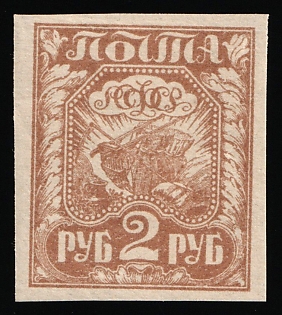 1921 2r RSFSR, Russia, Pale Brown