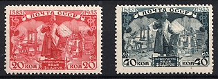 1934 The 10th Anniversary of Lenin's Death, Soviet Union, USSR, Complete Set