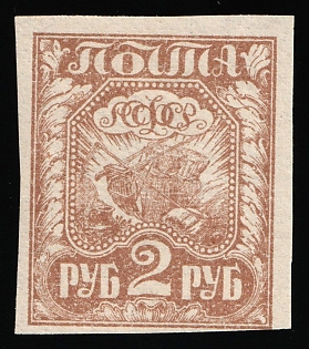1921 2r RSFSR, Russia, Pale Brown