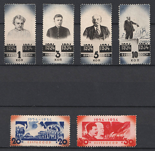 1934 10th Anniversary of the Lenin Death, Soviet Union, USSR, Russia, Complete Set