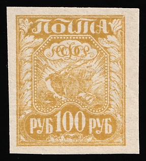 1921 100r RSFSR, Russia, Yellow-Olive, Ordinary Paper