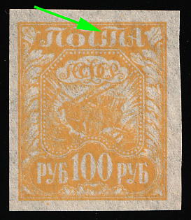1921 100r RSFSR, Russia, Bright Orange, Thin Paper, Dark Spot on 'T' in 'ПОЧТА'