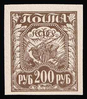 1921 200r RSFSR, Russia, Olive-Brown, Ordinary Paper
