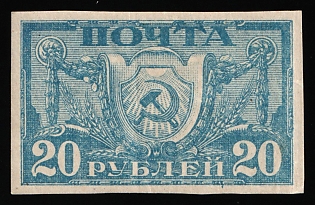 1921 20r RSFSR, Russia, Pale Blue, Ordinary Paper