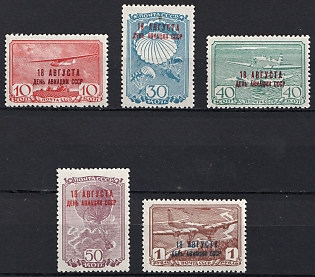 1939 Aviation Day of the USSR, Soviet Union, USSR, Russia, Airmail, Complete Set