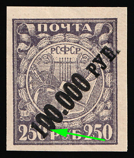 1922 100,000r on 250r RSFSR, Russia, Ordinary Paper, SHIFTED Overprint, Broken 1st '0'