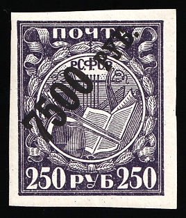 1922 7,500r on 250r RSFSR, Russia, Chalky Paper, SHIFTED Black Overprint