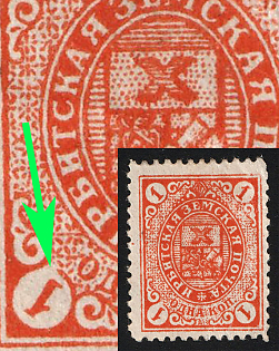 1913 1k Irbit Zemstvo, Broken Circle in Bottom Left Corner