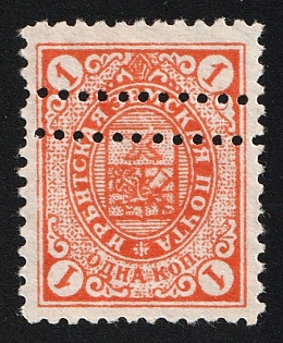 1913 1k Irbit Zemstvo, Additional Perforation