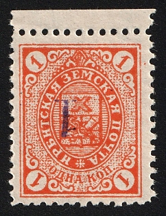 1919 1r on 1k Irbit Zemstvo, Inverted Overprint