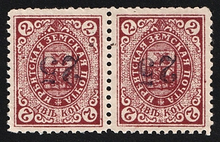 1919 25k on 2k Irbit Zemstvo, Horizontal Pair, Inverted Overprint