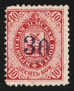 1919 30k on 10k Irbit Zemstvo